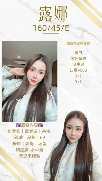 桃園約砲-露娜