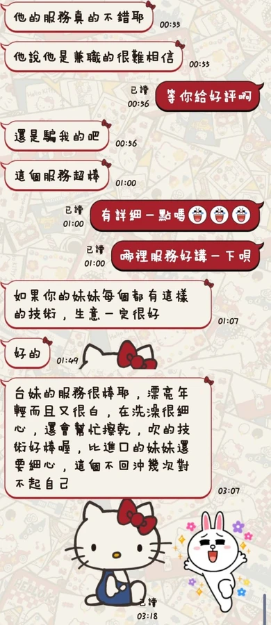 台東約砲-喬依