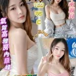 屏東約砲,外送茶-菲拉
