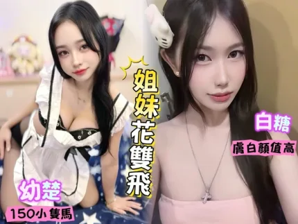 高雄約砲-白糖