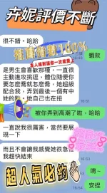 台南約砲-卉妮