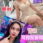 台南約砲-艾熙