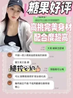 台南約砲-糖果
