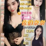 桃園約砲-佐伯奈奈