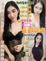 桃園約砲-佐伯奈奈