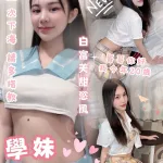 台北約砲-學妹