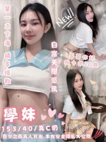 台北約砲-學妹