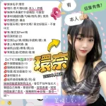 新竹約砲-環奈