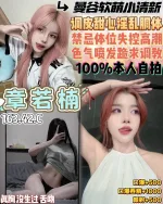 桃園約砲-章若楠