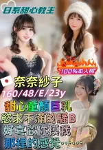 台中外送茶-奈奈紗子