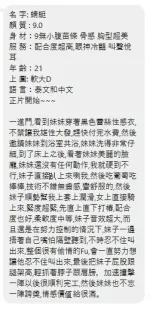 新北約砲-蜻蜓