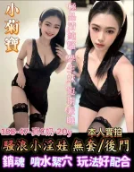 台南約砲-小菊寶