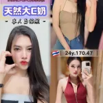 桃園約砲-骰寶女孩