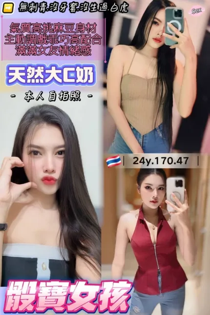桃園約砲-骰寶女孩