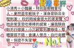 台北約砲-平野渚