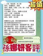 高雄約砲-孫娜妍