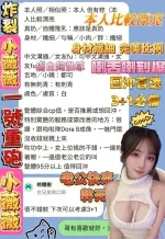 台中約砲-小薇薇