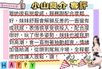 台北約砲-小山良介