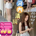 彰化約砲-沅禧