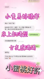台中約砲-小蜜桃