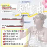 新竹約砲-奶油