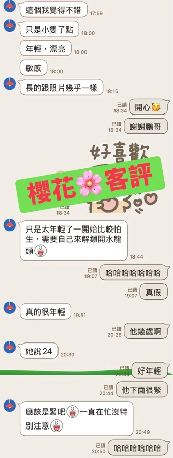 台北約砲-櫻花