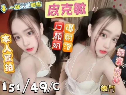 嘉義約砲-皮克敏
