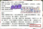 台中約砲-小薇薇