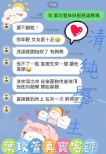 桃園約砲-葉玟萱