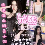 嘉義約砲-允熙.
