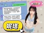 高雄約砲-妮塔