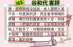 新竹外送茶-谷和代