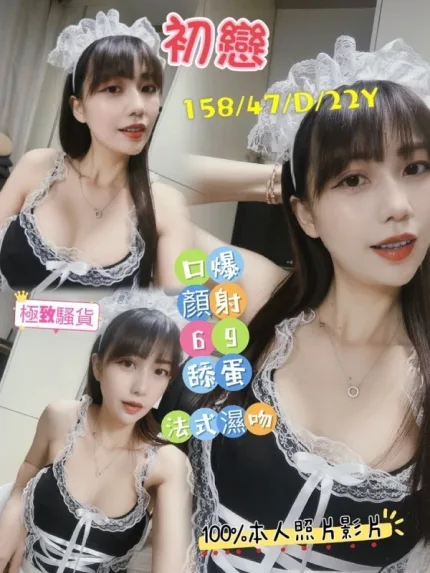 嘉義約砲-初戀