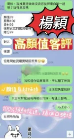 台中約砲-楊穎