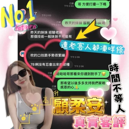 台中約砲-顧柔安