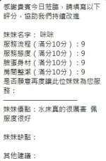 新竹約砲-咪咪