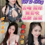 新北約砲-薇妮
