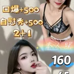 新北約砲-芮梨