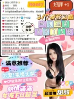 台中約砲-甜甜