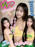 台中約砲-糖心
