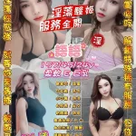 桃園約砲-語語