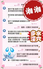 台中約砲-湘湘