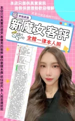 台北約砲-新魔女