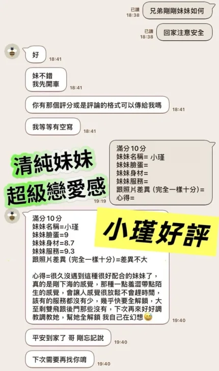 高雄約砲-小瑾