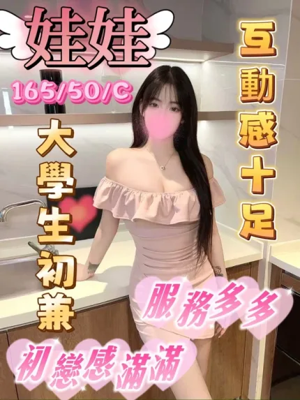 台中約砲-娃娃