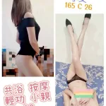 台北約砲-小艾