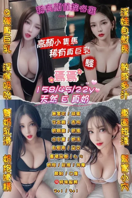 桃園約砲-焉焉