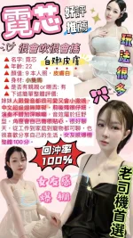 台北約砲-霓芯