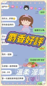 台中約砲-麝香