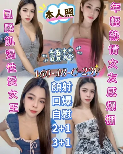 屏東約砲-語芯
